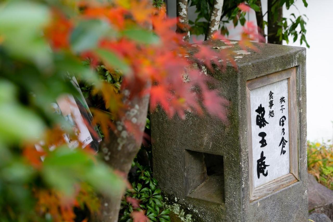 Ryotei Tanokura Hotel Yufu Exterior foto