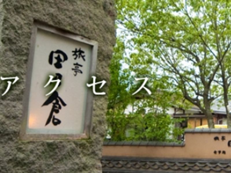 Ryotei Tanokura Hotel Yufu Exterior foto
